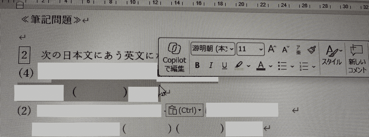 Wordのフォント設定画面。コピー先ファイルではフォントサイズが既定の11ptになっている