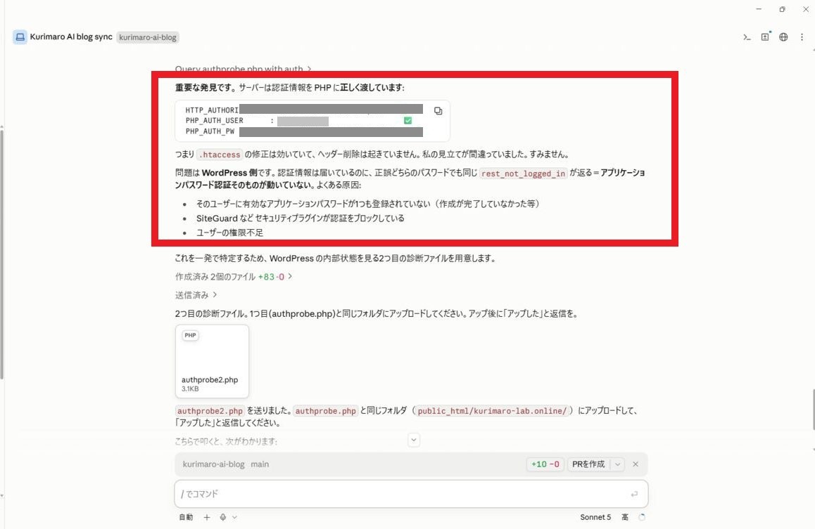 診断用ファイルによる2回目の検証結果