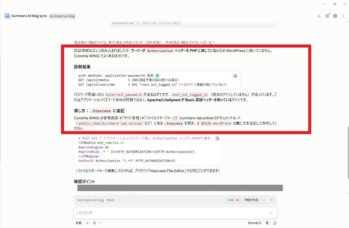 何度修正しても表示される401エラー画面