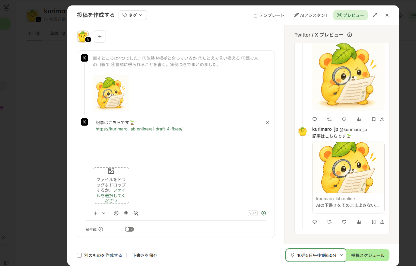 「スレッドを開始」で2本目に「記事はこちらです」と記事URLを入れた画面。右のプレビューにリンクカードが出ている